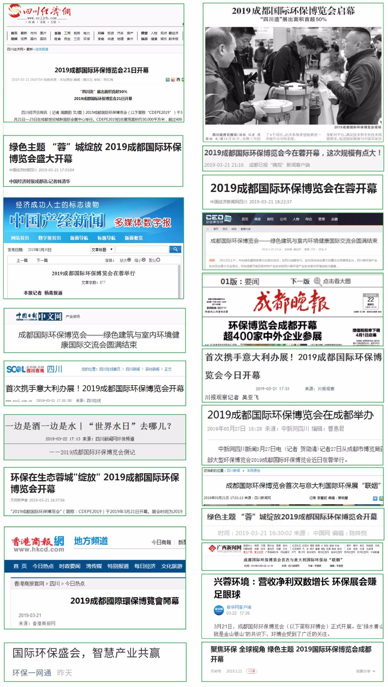 CDEPE2019引爆媒體報道熱潮，2020年3月再約成都！