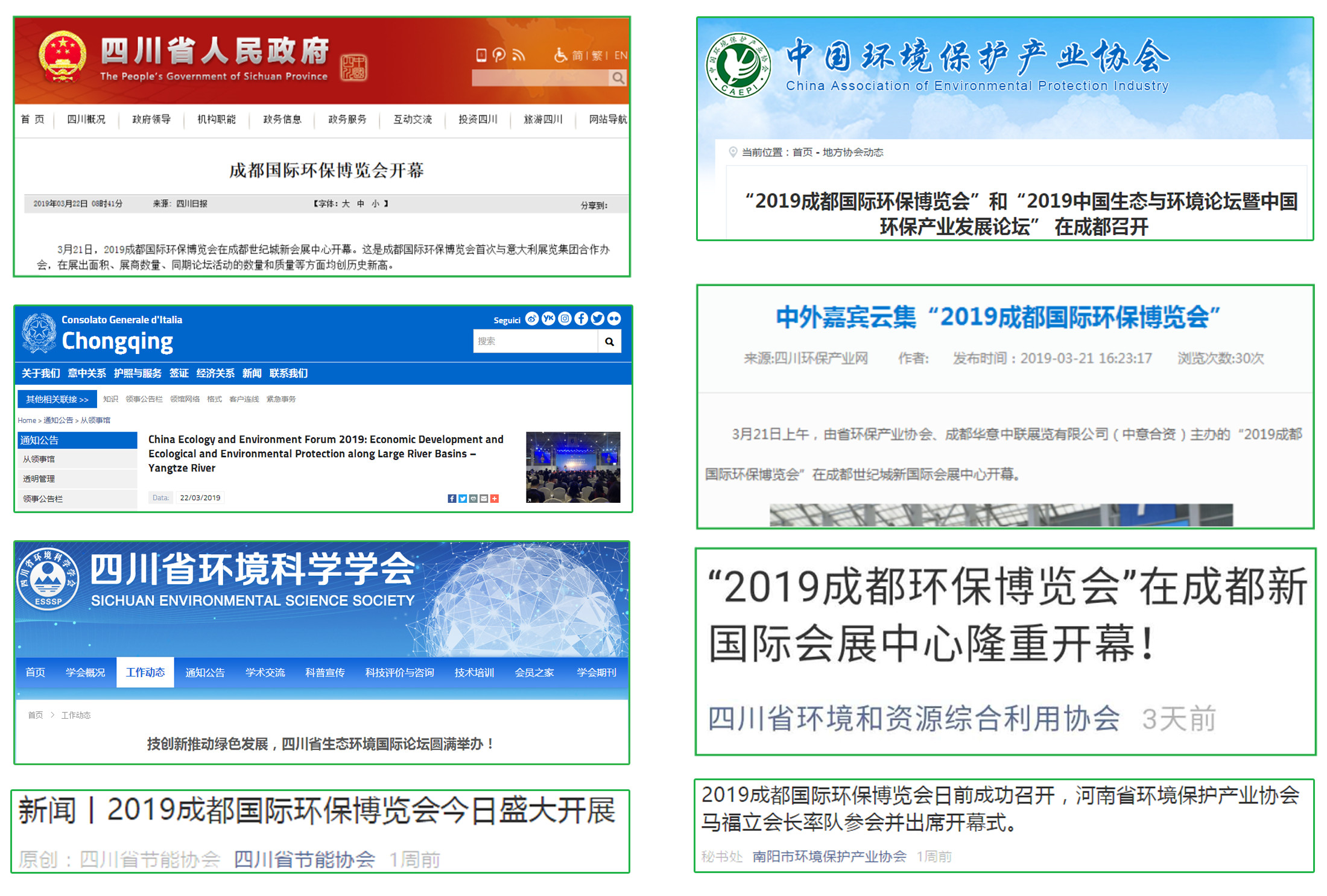 CDEPE2019引爆媒體報道熱潮，2020年3月再約成都！