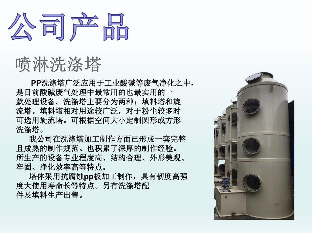 【展商風采】昆山龍恩駿渝機械設備有限公司 
