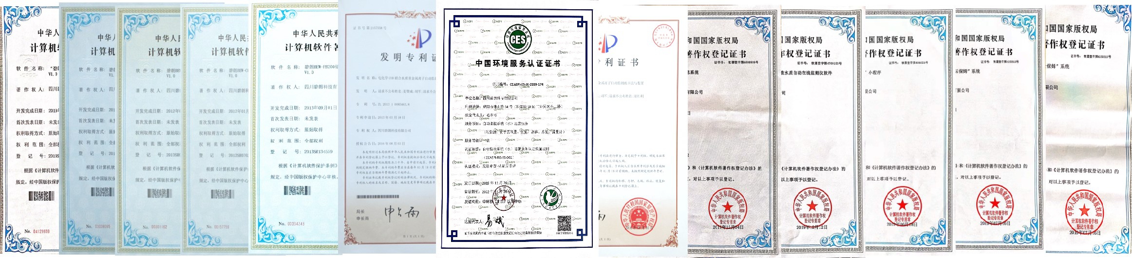【展商風采】四川碧朗科技有限公司