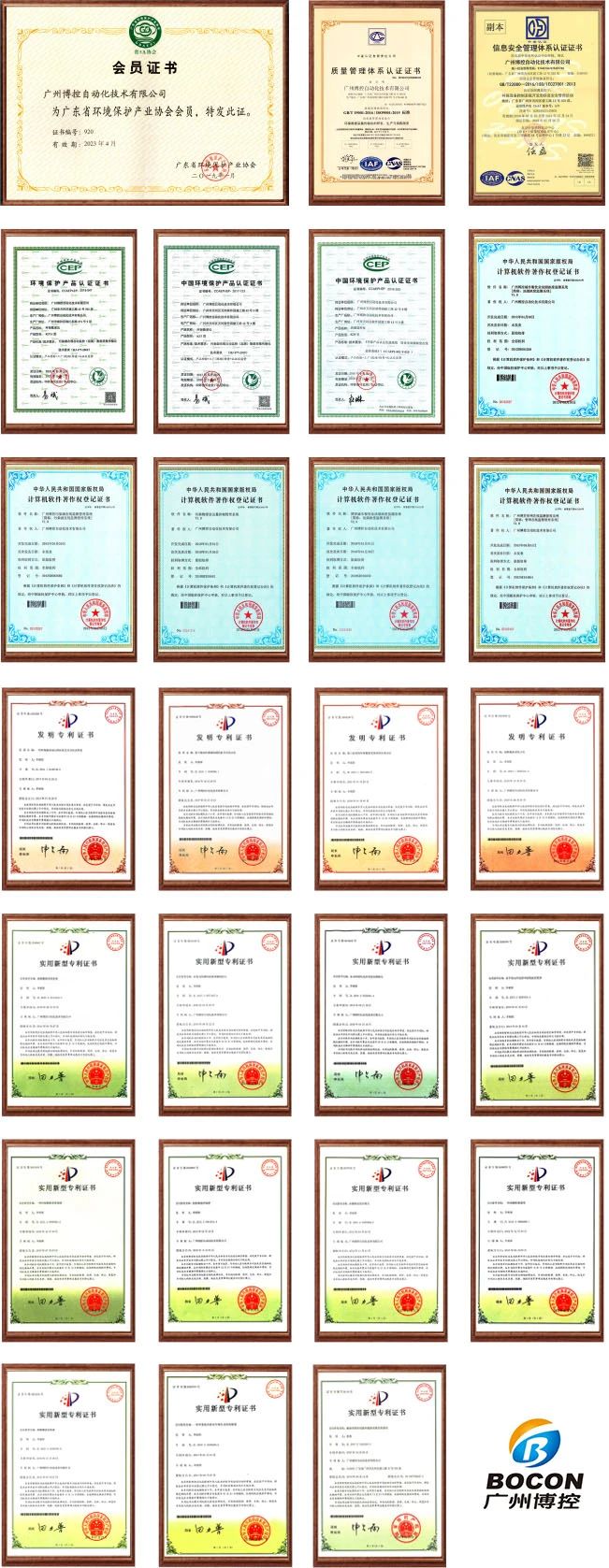 展商風(fēng)采 | 廣州博控自動(dòng)化技術(shù)有限公司