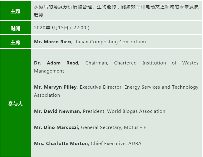 直播預告|最新國際熱點——疫后綠色產業復蘇