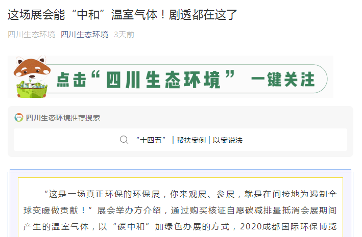 各大媒體紛紛報道的“西部環保疫后首展”，你知道嗎？