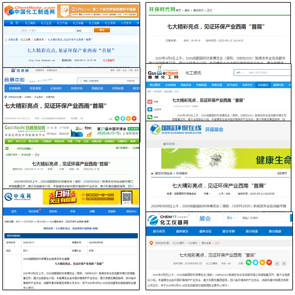 各大媒體紛紛報道的“西部環保疫后首展”，你知道嗎？