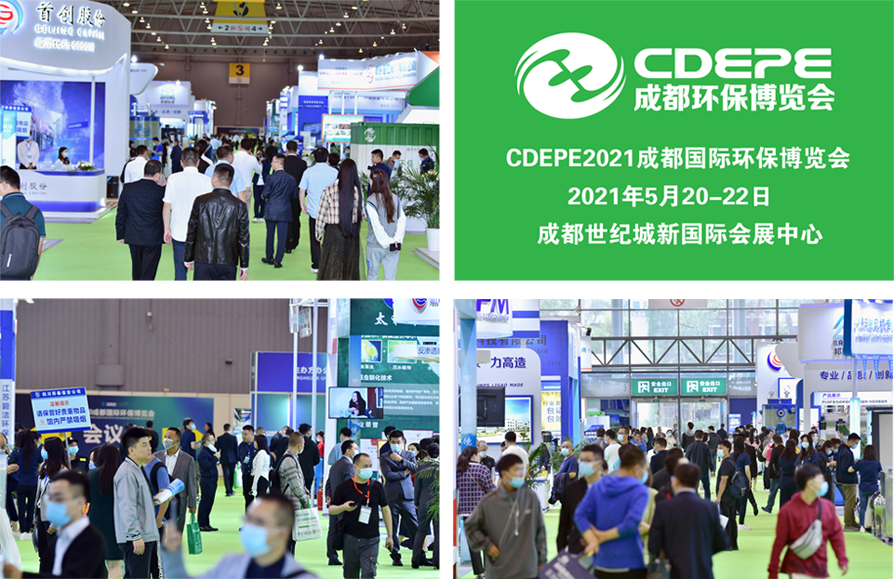 成表協與成都環保博覽會合作，共促西部表面行業綠色發展