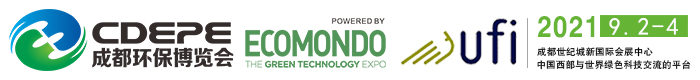 熱烈祝賀 | CDEPE成都國際環(huán)保博覽會正式成為UFI認證展會
