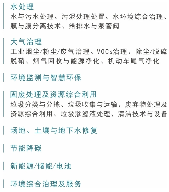 不見不散 | 5月16-18成都國際環(huán)保博覽會(huì)