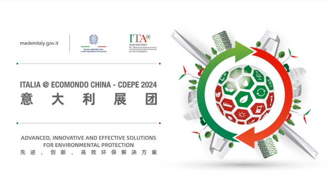 邀請函 | 2024成都國際環保博覽會意大利展團及系列活動