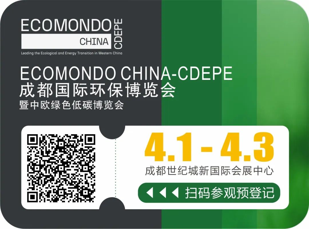 探索固廢處理新前沿，2025成都環保博覽會引領可持續發展