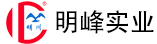 成都明峰實業有限公司