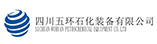 四川五環(huán)石化裝備有限公司