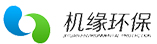 成都機緣環保科技有限公司