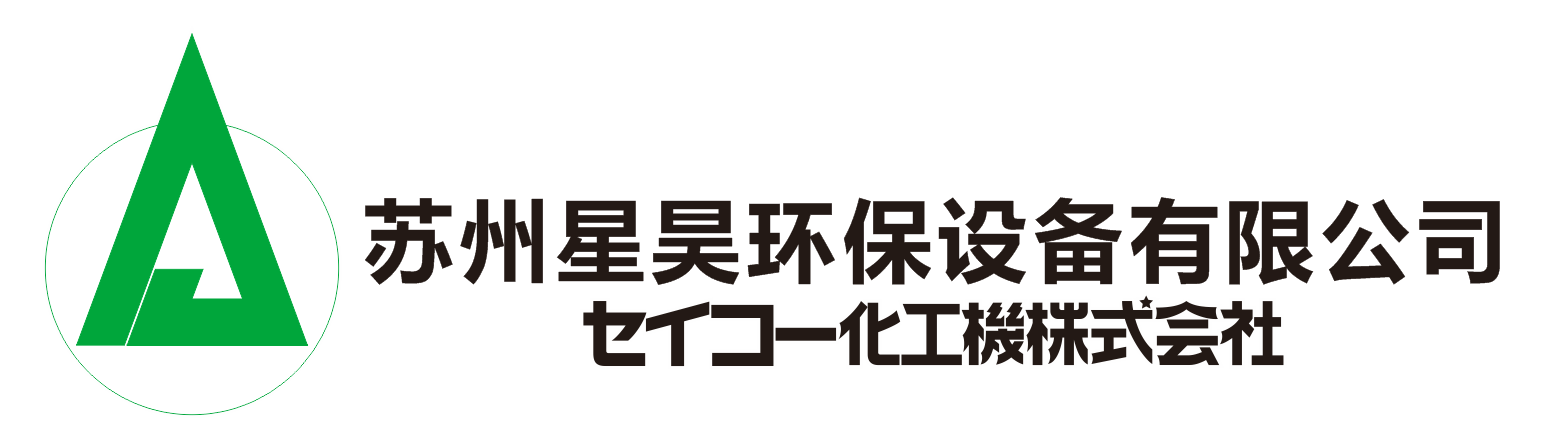 日本星光化工機株式會社