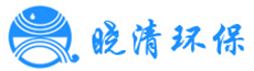 北京曉清環(huán)保工程有限公司