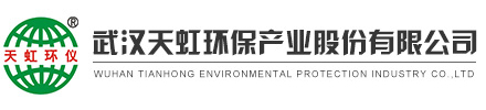 武漢天虹環保產業股份有限公司