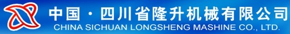 四川省資中隆升機械有限公司