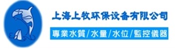上海上牧環保設備有限公司
