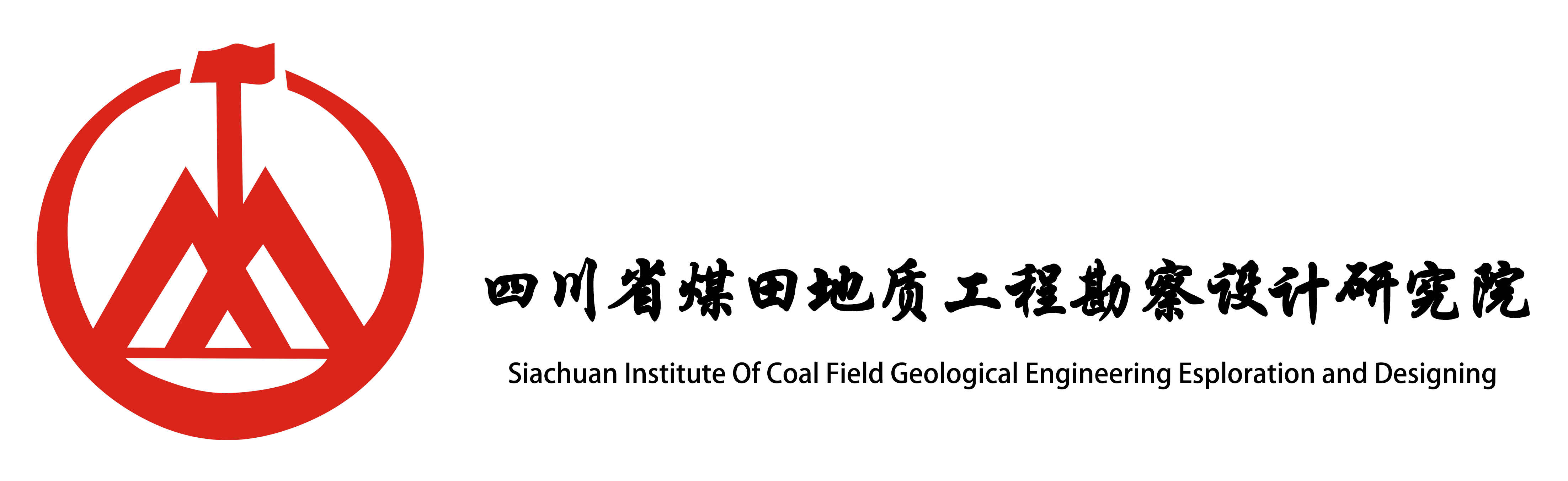 四川地元地質(zhì)勘查有限公司