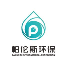 江蘇帕倫斯環(huán)保科技有限公司
