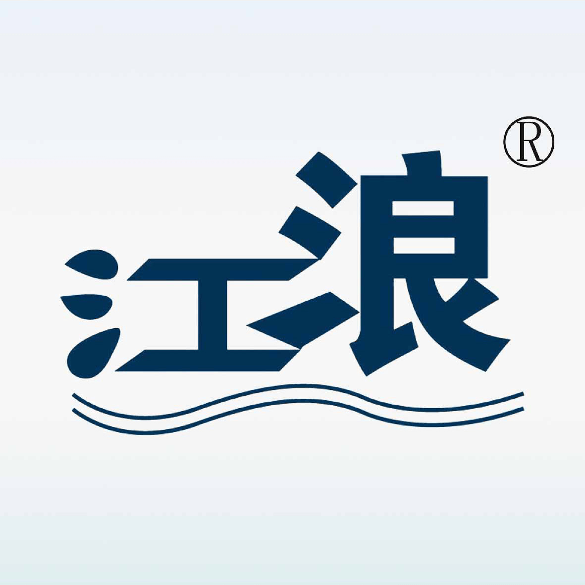 上海江浪科技股份有限公司