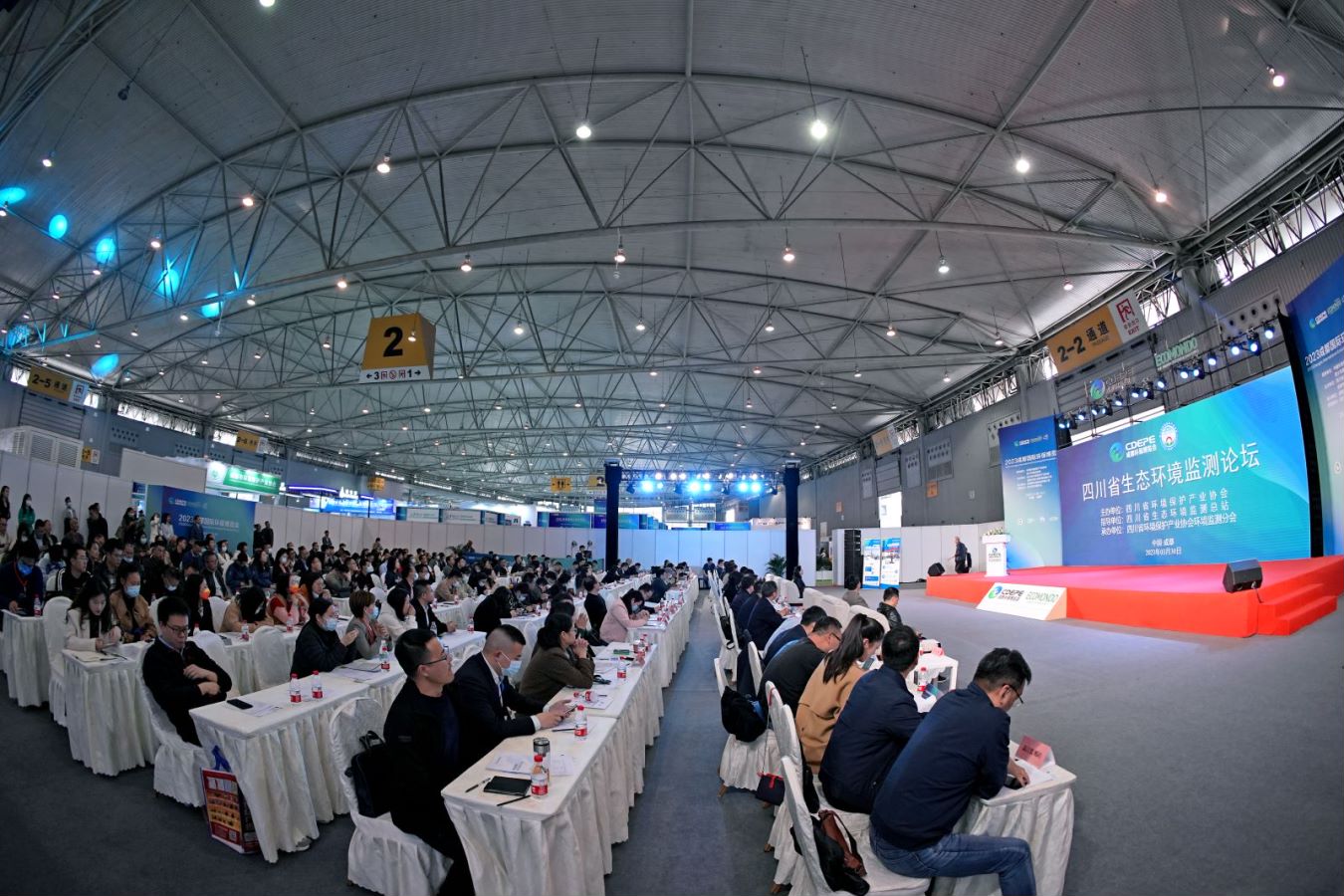 四川省生態環境監測論壇
